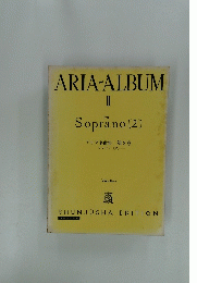 ARIA-ALBUM 2 for Soprano 〔2〕