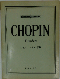 CHOPIN　Etudes