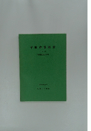予報作業指針　その 14　1987年3月号