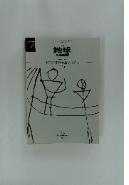 地球 1987年７月