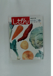 しぜん　3