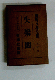 失樂園　5