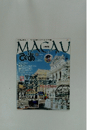 MACAU　020　2013年3月号