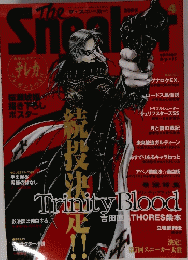 ザ・スニーカー2002年4月号