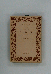 昆蟲記