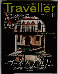 Traveller　2009年11月号