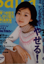 saita　2000年11月号