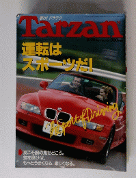 磨け! ドラテク Tarzan 8/26 1998