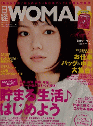 WOMAN　2010年5月号