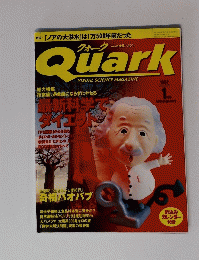 Quark　1997年1月号