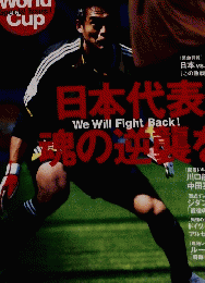 Sports Graphic Number 2006年