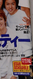 TVガイド　2001年9月8－14日号