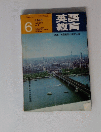 英語教育　1975年6月号