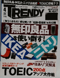 TRENDY　2015年4月号