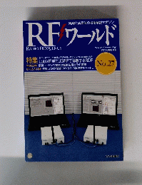RFワールド