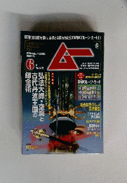 ムー　2015　6