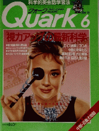 Quark　’93　6月号
