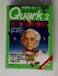 Quark　1993年2月号