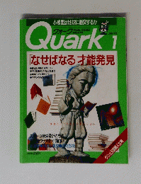 Quark　1993　1