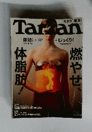 Tarzan　2013年2月14日号