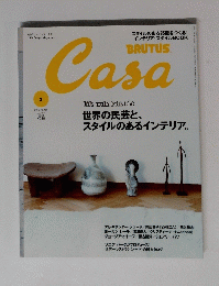 BRUTUS　Casa　Vol.180　2015年3月号