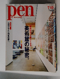 pen with New Attitude No.294 2011年7月15日号