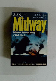 ミッドウェー　Midway　