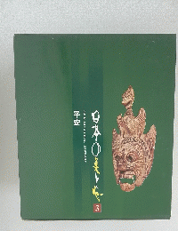 日本の美3