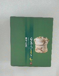 OUR CULTURAL HISTORY 現代と伝統 8