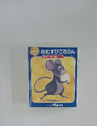 おむすびころりん  アポコ 29
