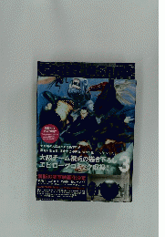 GANTZ/OSAKA　3