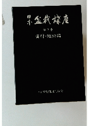 日本盆栽楼座3