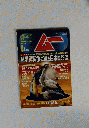 ムー　.280　3月号