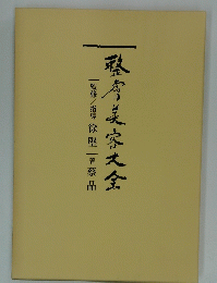 整倉美容大全