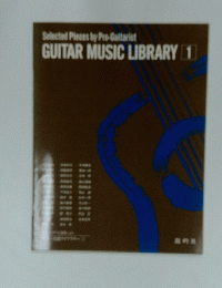 GUITAR MUSIC LIBRARY 1