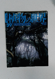 日物の世界　59　6月4日号