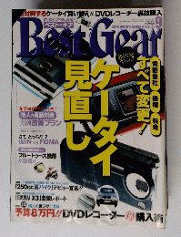 Best Gear 9