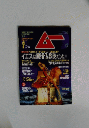 SUPER MYSTERY MAGAZINE mu　No.284　2004年7月1日五号　