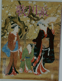 歌川派