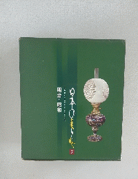日本の美と心7