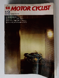 別冊　MOTORCYCLIST12　1983