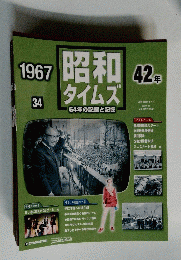 昭和タイムズ　34