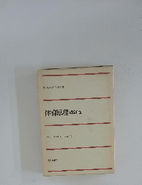 体育原理改訂版