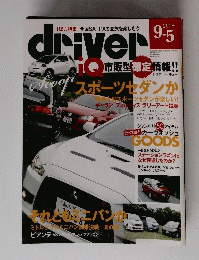 driver　2008年9月5日号