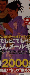 Click　80　2000年2月号