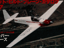 SkySports　1987年6月号