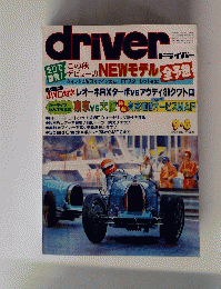 driver ドライバ　9・5