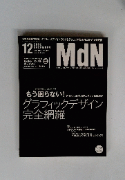 MdN　2002年12月号