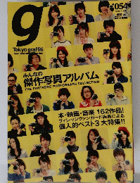 ｇ　Tokyo graffiti　3月2009