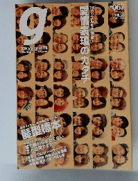 愛情表現のカタチ　２０１０年４月号　No.67